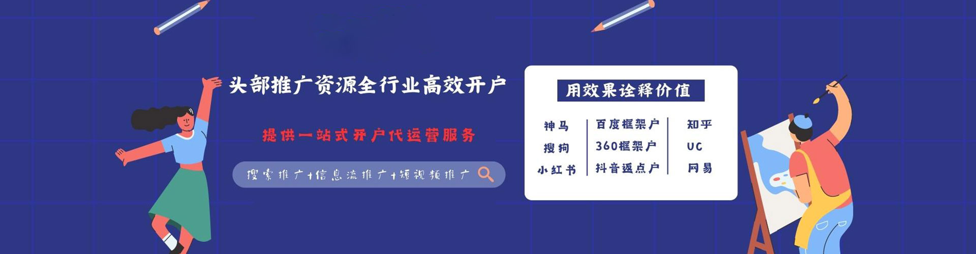 阳原推广开户